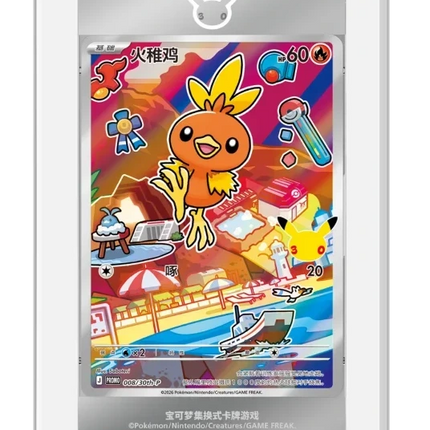 Pokemon TCG - 30th Anniversary First Partner Vol. 3 - Display Case (Cinese Semplificato)