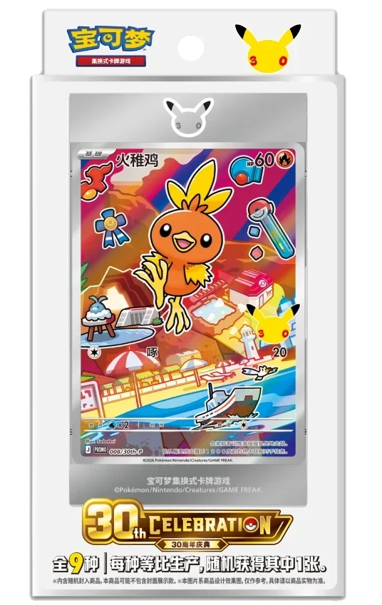 Pokemon TCG - 30th Anniversary First Partner Vol. 3 - Blind Box (Cinese Semplificato)