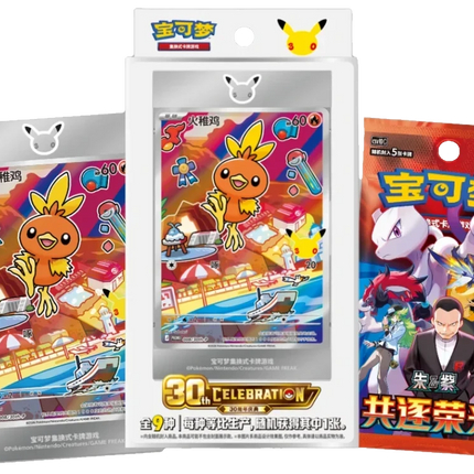 Pokemon TCG - 30th Anniversary First Partner Vol. 3 - Display Case (Cinese Semplificato)