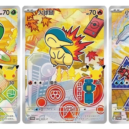Pokemon TCG - 30th Anniversary First Partner Vol. 2 - Blind Box (Cinese Semplificato)