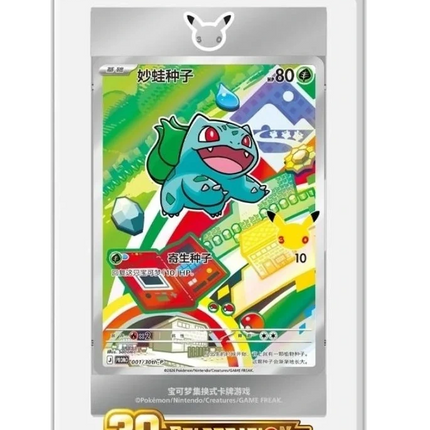 Pokemon TCG - 30th Anniversary First Partner Vol. 1 - Blind Box (Cinese Semplificato)