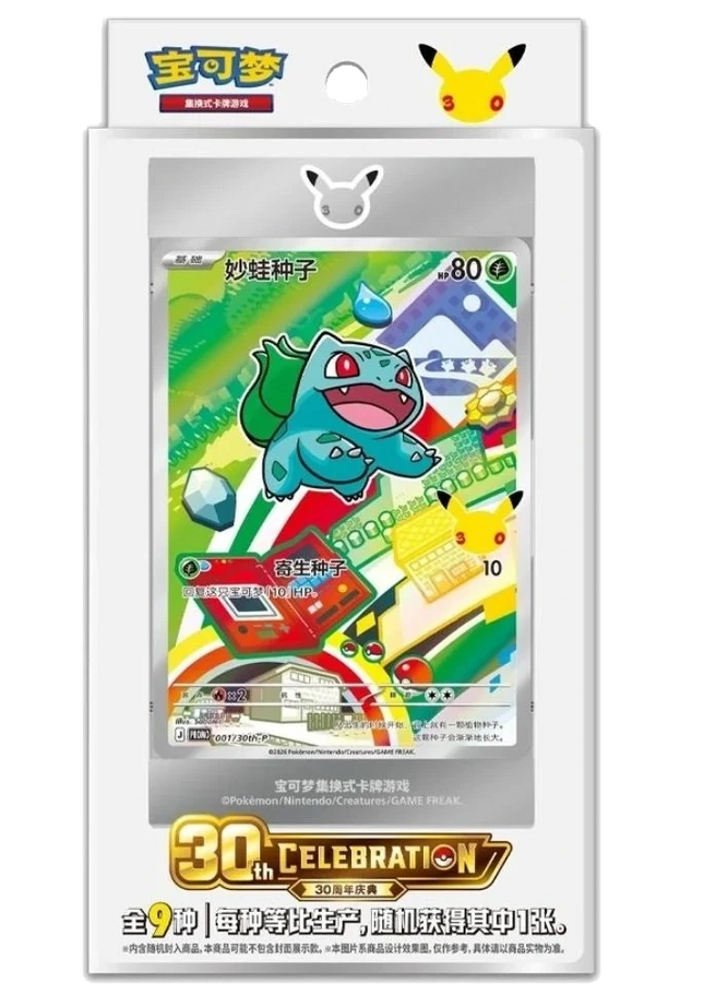 Pokemon TCG - 30th Anniversary First Partner Vol. 1 - Blind Box (Cinese Semplificato)
