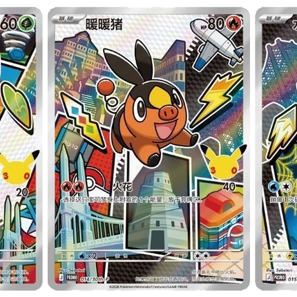 Pokemon TCG - 30th Anniversary First Partner Vol. 2 - Blind Box (Cinese Semplificato)
