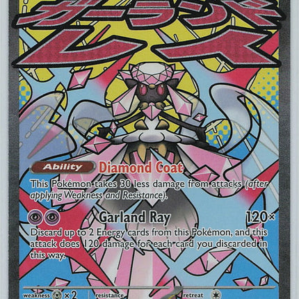 Mega Diancie ex (Ascended Heroes) 267/217 [Near Mint]