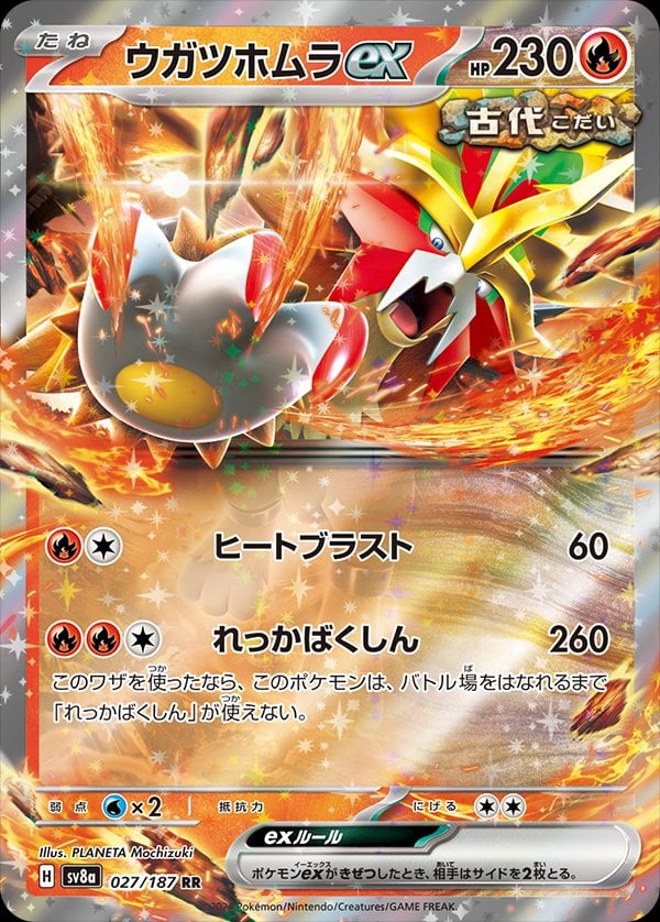 Gouging Fire ex (Terastal Festival ex) 27/187 [Near Mint]