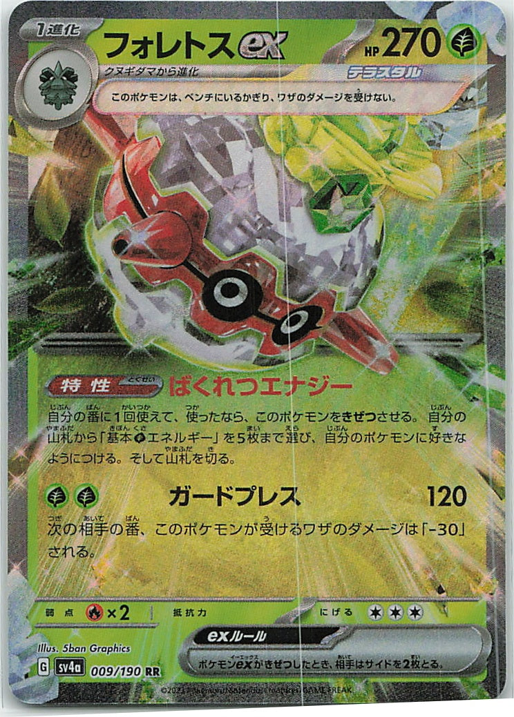 Forretress ex (Shiny Treasure ex) 9/190 [Near Mint]