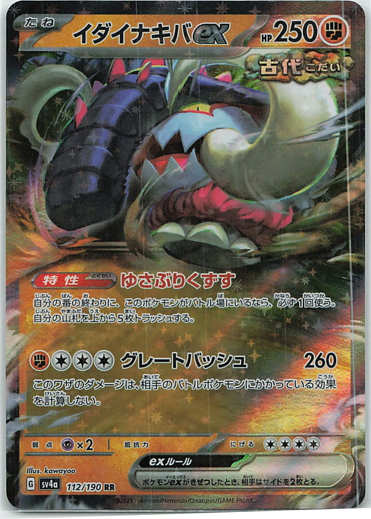 Great Tusk ex (Shiny Treasure ex) 112/190 [Near Mint]