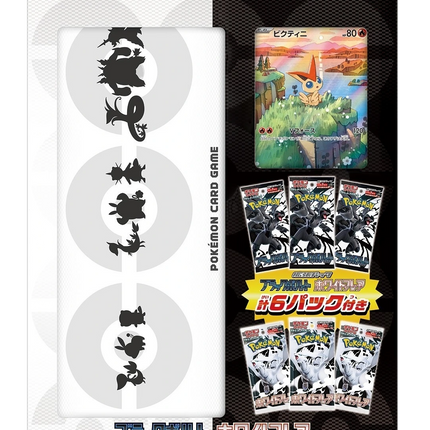 Pokemon TCG - Black Bolt & White Flare - File Set: Victini (Giapponese)