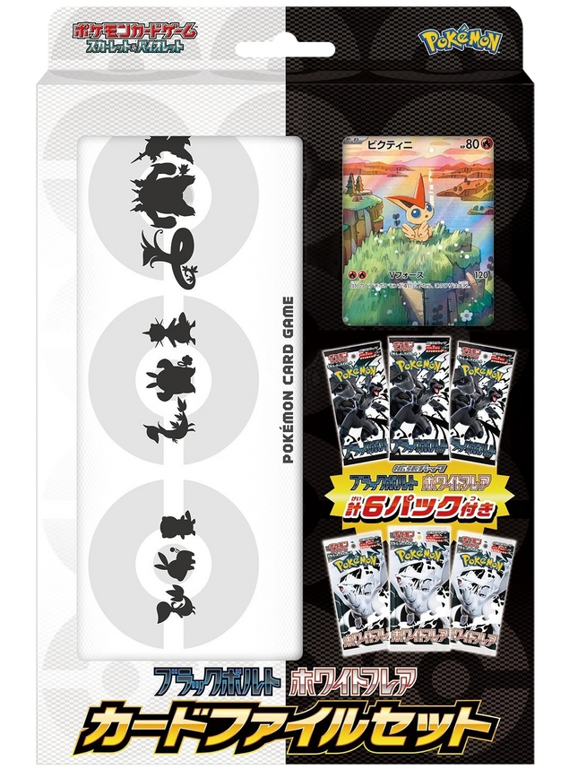 Pokemon TCG - Black Bolt & White Flare - File Set: Victini (Giapponese)