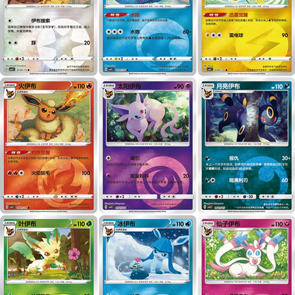 Pokemon TCG - Scarlet & Violet - Gem Pack Vol. 2 (CBB2C) - Booster Pack (Cinese Semplificato)
