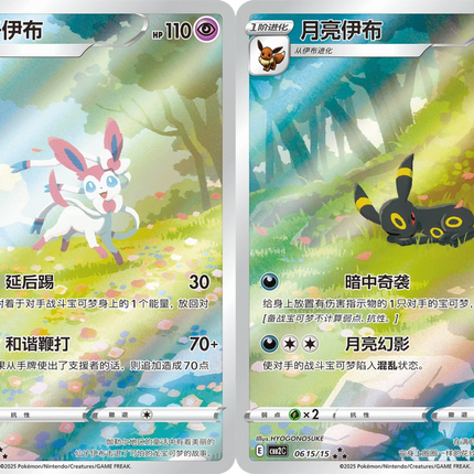 Pokemon TCG - Scarlet & Violet - Gem Pack Vol. 2 (CBB2C) - Booster Pack (Cinese Semplificato)