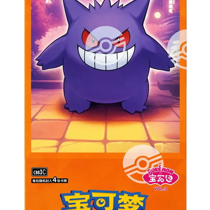 Pokemon TCG - Scarlet & Violet - Gem Pack Vol. 3 (CBB3C) - Booster Box (Cinese Semplificato)
