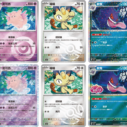 Pokemon TCG - Scarlet & Violet - Gem Pack Vol. 3 (CBB3C) - Booster Pack (Cinese Semplificato)