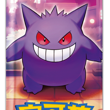 Pokemon TCG - Scarlet & Violet - Gem Pack Vol. 3 (CBB3C) - Booster Box (Cinese Semplificato)
