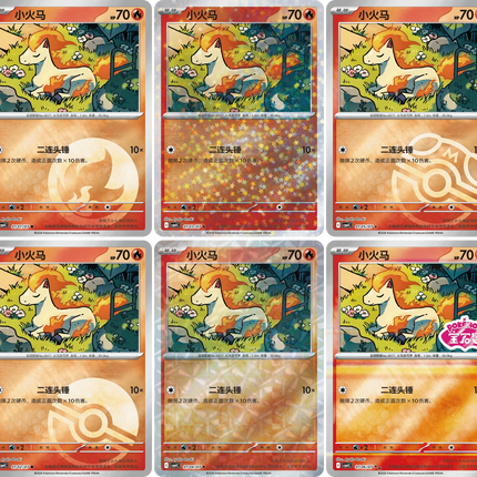 Pokemon TCG - Scarlet & Violet - Gem Pack Vol. 4 (CBB4C) - Booster Box (Cinese Semplificato)