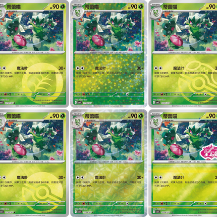 Pokemon TCG - Scarlet & Violet - Gem Pack Vol. 5 (CBB5C) - Booster Pack (Cinese Semplificato)