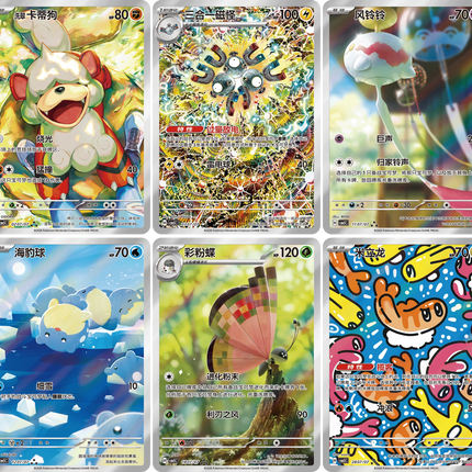 Pokemon TCG - Scarlet & Violet - Gem Pack Vol. 5 (CBB5C) - Booster Pack (Cinese Semplificato)
