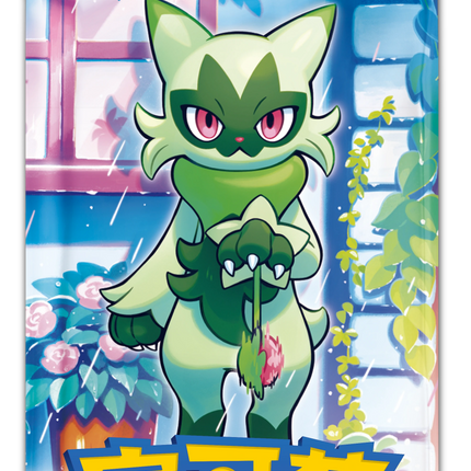 Pokemon TCG - Scarlet & Violet - Gem Pack Vol. 5 (CBB5C) - Booster Pack (Cinese Semplificato)