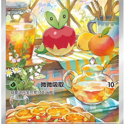 Pokemon TCG - Scarlet & Violet - Gem Pack Vol. 6 (CBB6C) - Booster Pack (Cinese Semplificato)