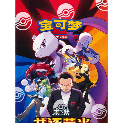 Pokemon TCG - Scarlet & Violet - Chasing Glory Together (CSV10C) - Slim Booster Box (Cinese Semplificato)