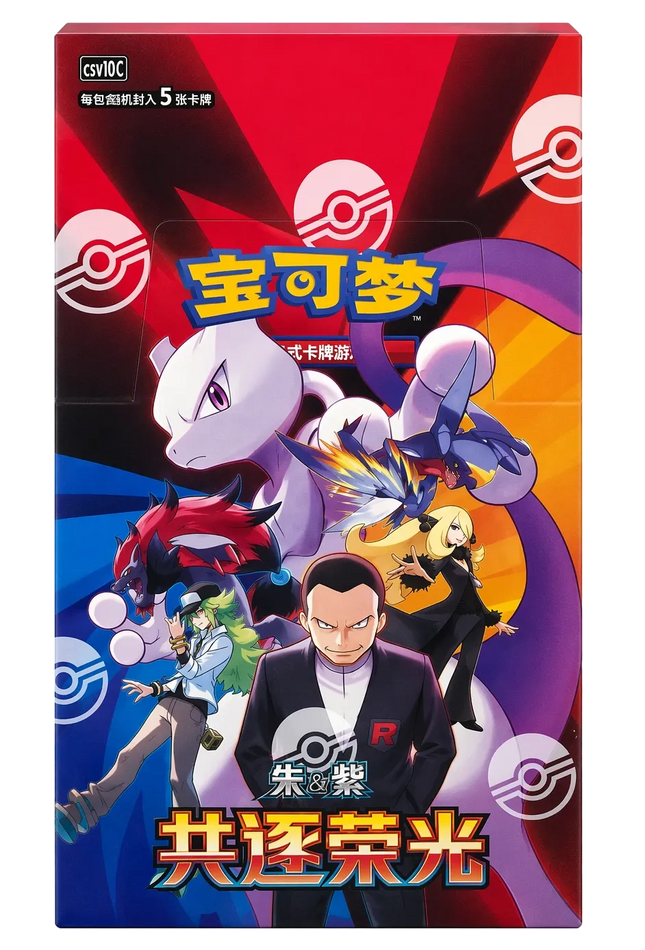 Pokemon TCG - Scarlet & Violet - Chasing Glory Together (CSV10C) - Slim Booster Box (Cinese Semplificato)