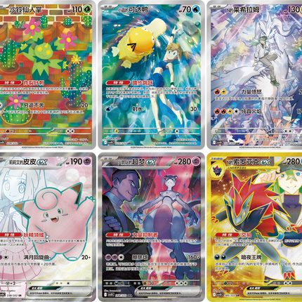 Pokemon TCG - Scarlet & Violet - Chasing Glory Together (CSV10C) - Slim Booster Pack (Cinese Semplificato)