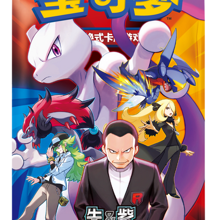 Pokemon TCG - Scarlet & Violet - Chasing Glory Together (CSV10C) - Slim Booster Box (Cinese Semplificato)