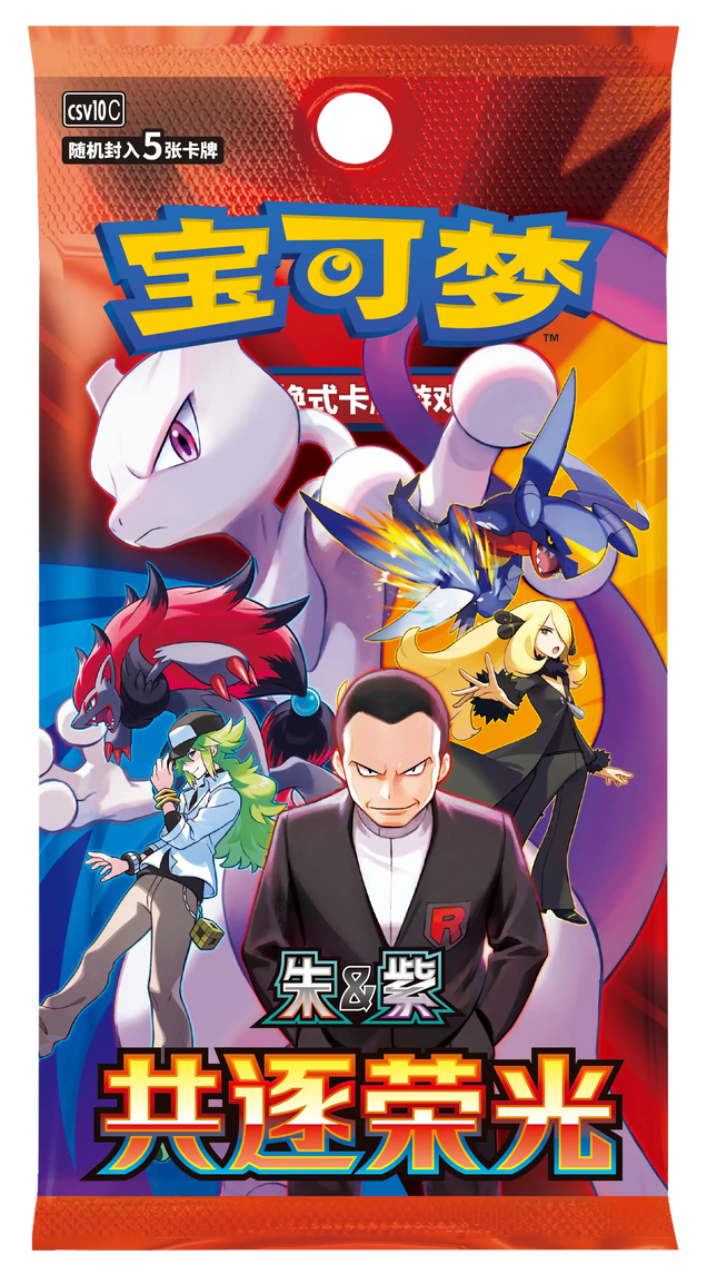 Pokemon TCG - Scarlet & Violet - Chasing Glory Together (CSV10C) - Slim Booster Pack (Cinese Semplificato)