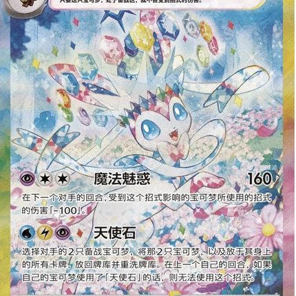 Pokemon TCG - Scarlet & Violet - Terastal Gathering (CSV9.5C) - Booster Box (Cinese Semplificato)