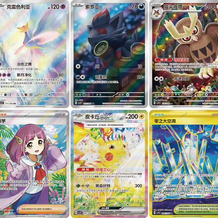 Pokemon TCG - Scarlet & Violet - Stellar Crystal (CSV9C) - Booster Box (Cinese Semplificato)