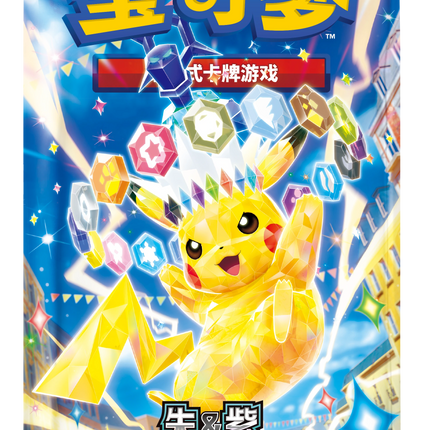Pokemon TCG - Scarlet & Violet - Stellar Crystal (CSV9C) - Booster Box (Cinese Semplificato)