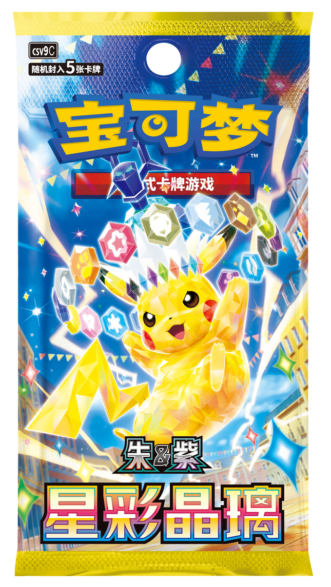 Pokemon TCG - Scarlet & Violet - Stellar Crystal (CSV9C) - Booster Pack (Cinese Semplificato)
