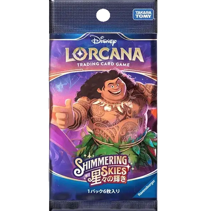 Disney Lorcana - Shimmering Skies (Set 5) - Booster Pack (Giapponese)