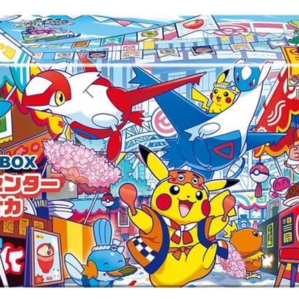 Pokemon TCG - Pokemon Center Fukuoka - Special Box (Giapponese)