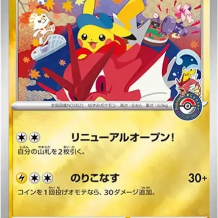 Pokemon TCG - Pokemon Center Hiroshima - Special Box (Giapponese)