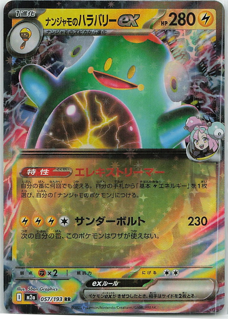 Iono's Bellibolt ex (MEGA Dream ex) 57/193 [Near Mint]