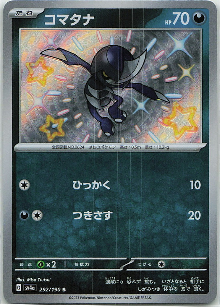 Pawniard (Shiny Treasure ex) 292/190 [Near Mint]