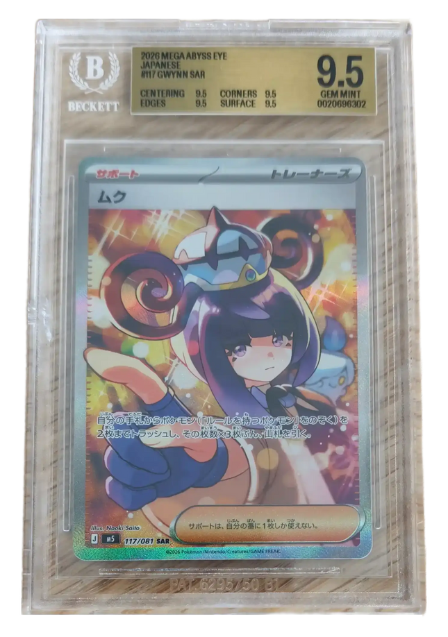 Pokemon TCG - Gwynn SAR 117/081 - Abyss Eye (M5) - BGS 9.5 Gem Mint (Giapponese)