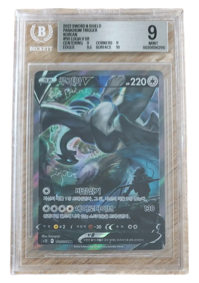 Pokemon TCG - Lugia V Alt Art SR 110/098 - Paradigm Trigger (S12) - BGS 9 Mint (Coreano)