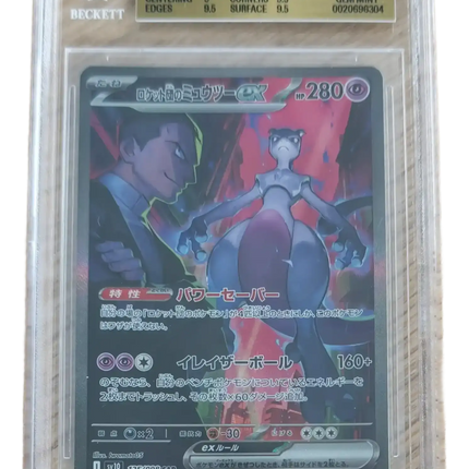 Pokemon TCG - Team Rocket's Mewtwo ex SAR 125/098 - Glory of Team Rocket (SV10) - BGS 9.5 Gem Mint (Giapponese)