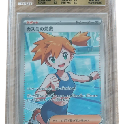 Pokemon TCG - Misty's Spirit SR 108/081 - Abyss Eye (M5) - BGS 9.5 Gem Mint (Giapponese)