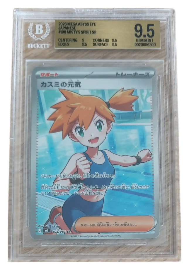 Pokemon TCG - Misty's Spirit SR 108/081 - Abyss Eye (M5) - BGS 9.5 Gem Mint (Giapponese)