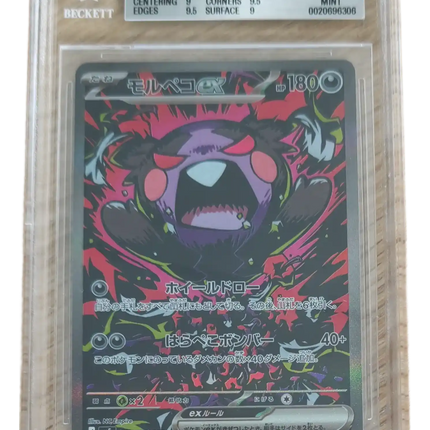 Pokemon TCG - Morpeko ex SAR 115/081 - Abyss Eye (M5) - BGS 9 Mint (Giapponese)