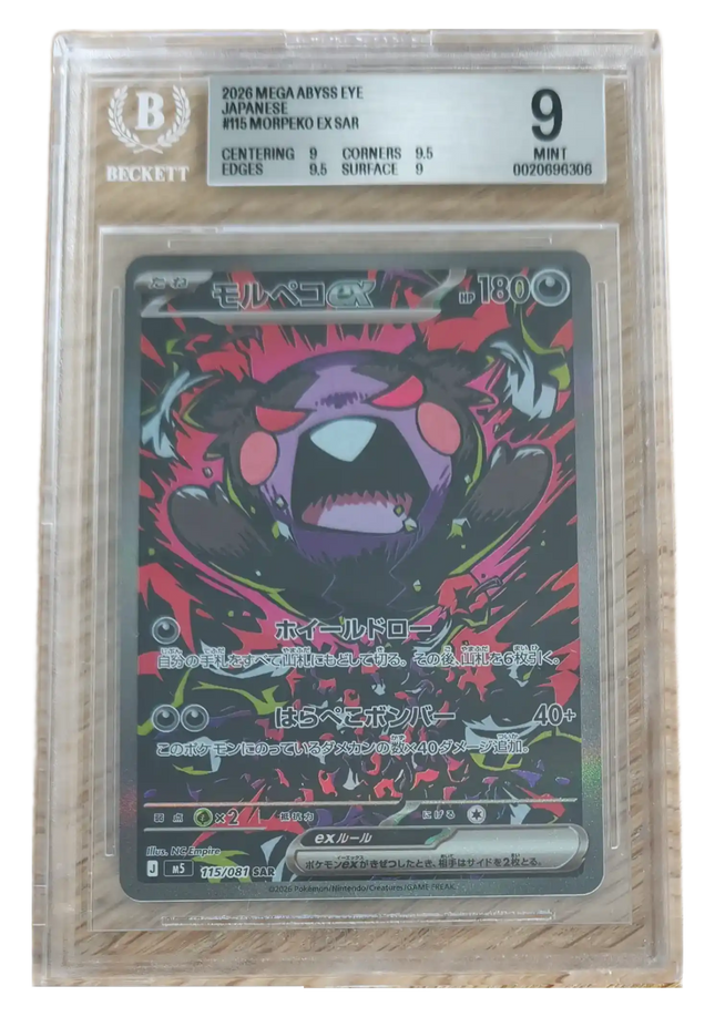 Pokemon TCG - Morpeko ex SAR 115/081 - Abyss Eye (M5) - BGS 9 Mint (Giapponese)