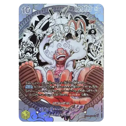 One Piece Card Game - The World's Strongest Warriors (OP-17) - Booster Pack (Giapponese)