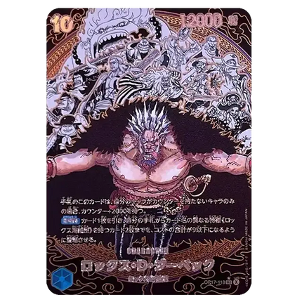 One Piece Card Game - The World's Strongest Warriors (OP-17) - Booster Pack (Giapponese)